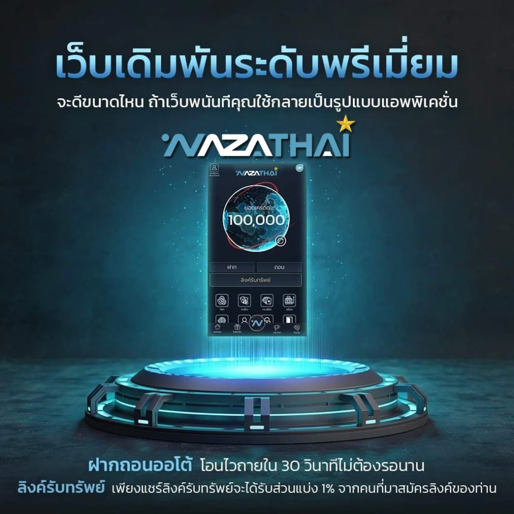 สล็อต nazathai